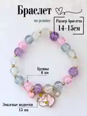 Прозрачный браслет на резинке для девочки