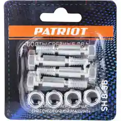 Болты срезные для установки на шнек снегоуборочной машины Patriot SH 8-38, 8 мм, 4 шт