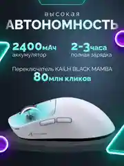 Белый мышь игровая Attack Shark X3 белая, PAW3395, беспроводная