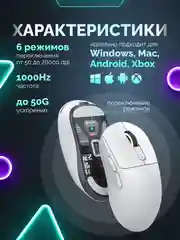 Белый мышь игровая Attack Shark X3 белая, PAW3395, беспроводная