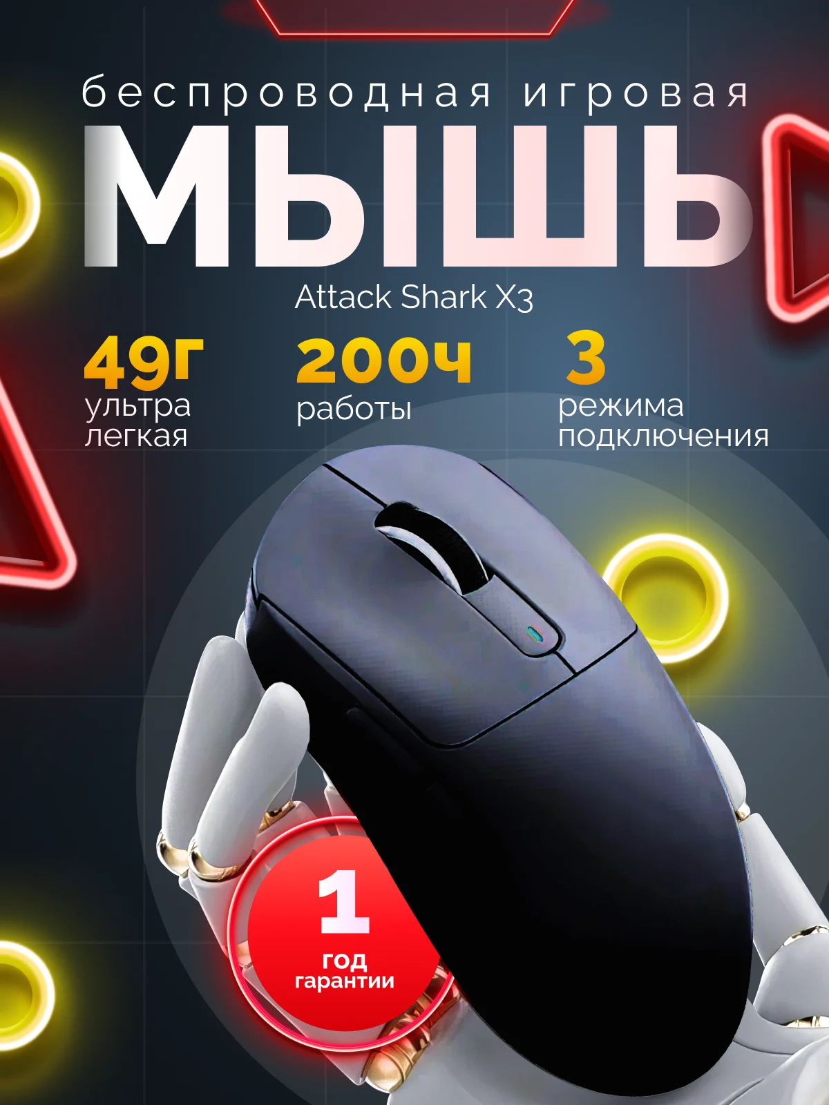 Черный мышь игровая Attack Shark X3 белая, PAW3395, беспроводная