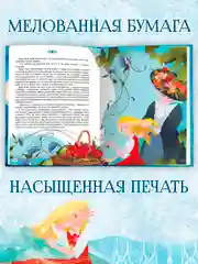 Книга для детей подарочная Г.Х. Андерсен "Снежная королева" 64 стр. Проф-Пресс
