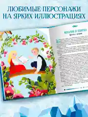 Книга для детей подарочная Г.Х. Андерсен "Снежная королева" 64 стр. Проф-Пресс