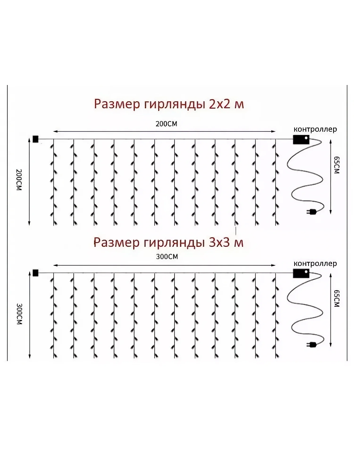 Розовый гирлянда-штора, 1.5 х 1.5, 2 х 2, 3 х 3