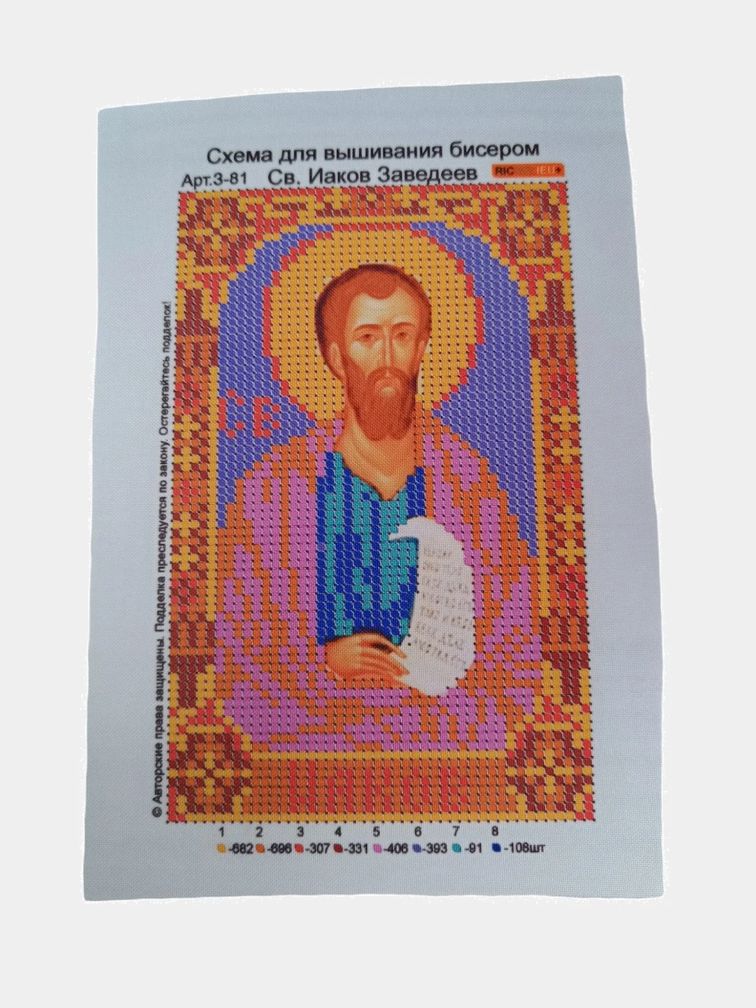 Синий схема для частичного вышивания бисером
