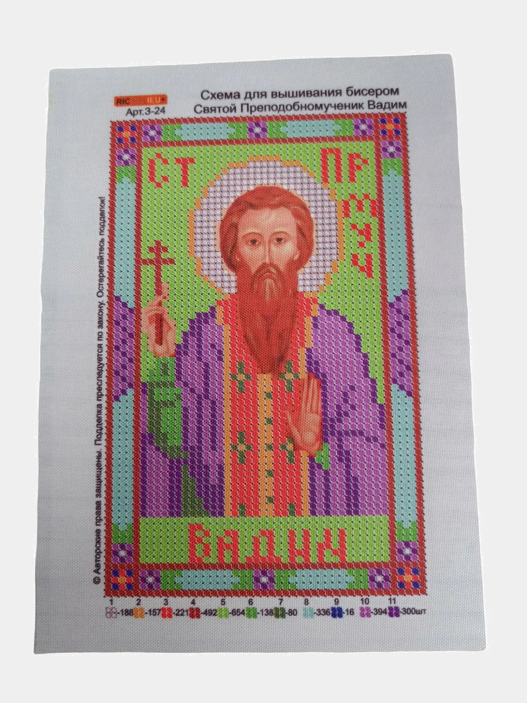 Схема для частичного вышивания бисером