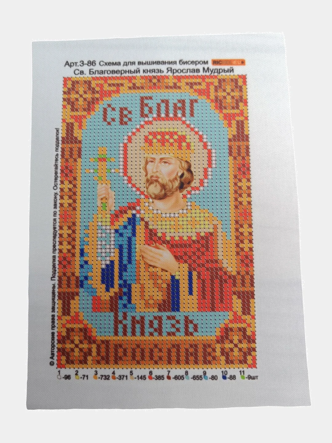 Схема для частичного вышивания бисером