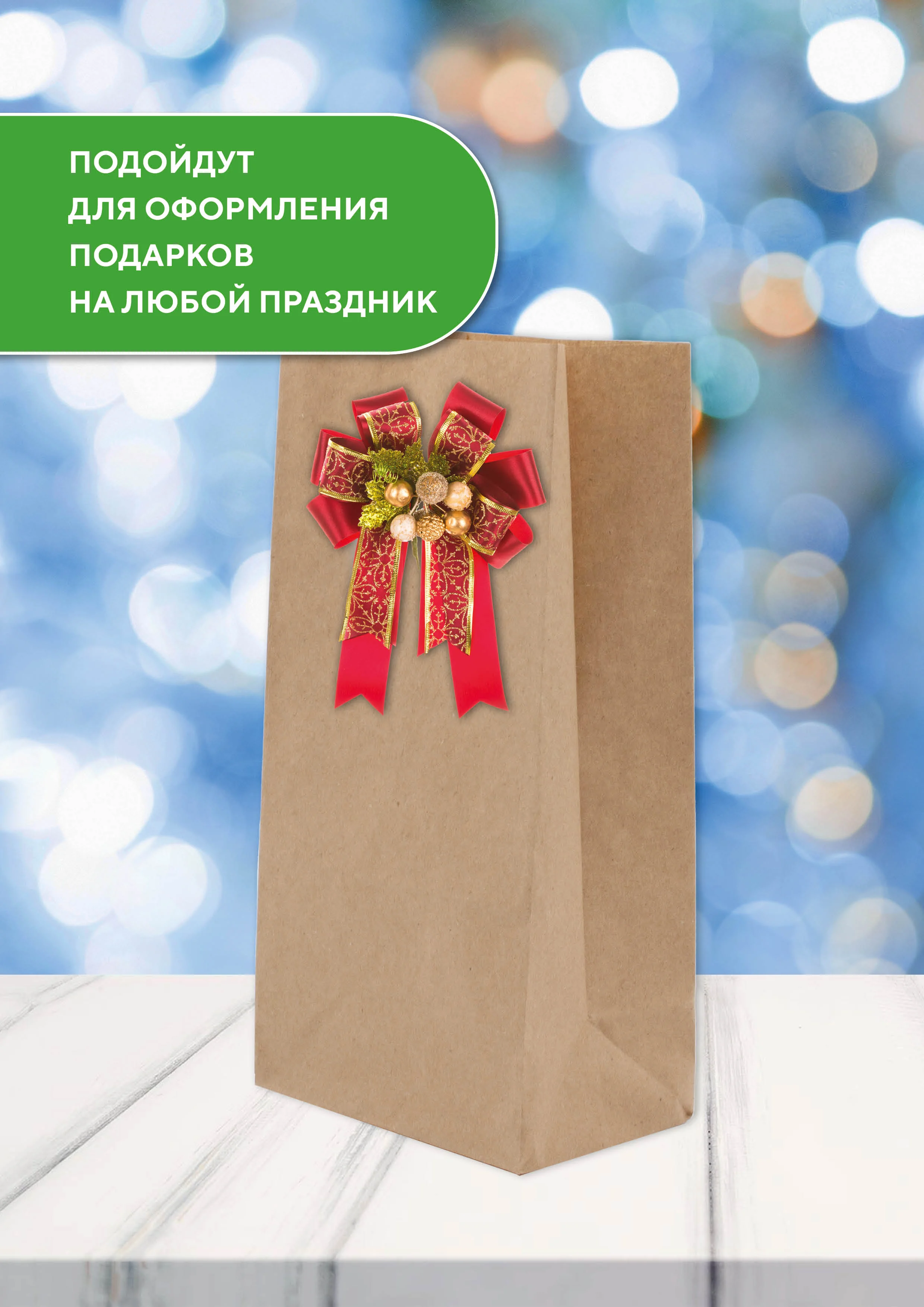 Пакет бумажный без ручек крафт 120 х 80 х 240 мм, 10 шт/уп