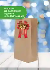 Пакет бумажный без ручек крафт 120 х 80 х 240 мм, 10 шт/уп