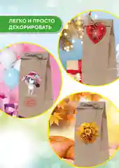 Пакет бумажный без ручек крафт 120 х 80 х 240 мм, 10 шт/уп