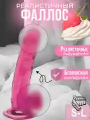 Фуксия фаллоимитатор дилдо на присоске