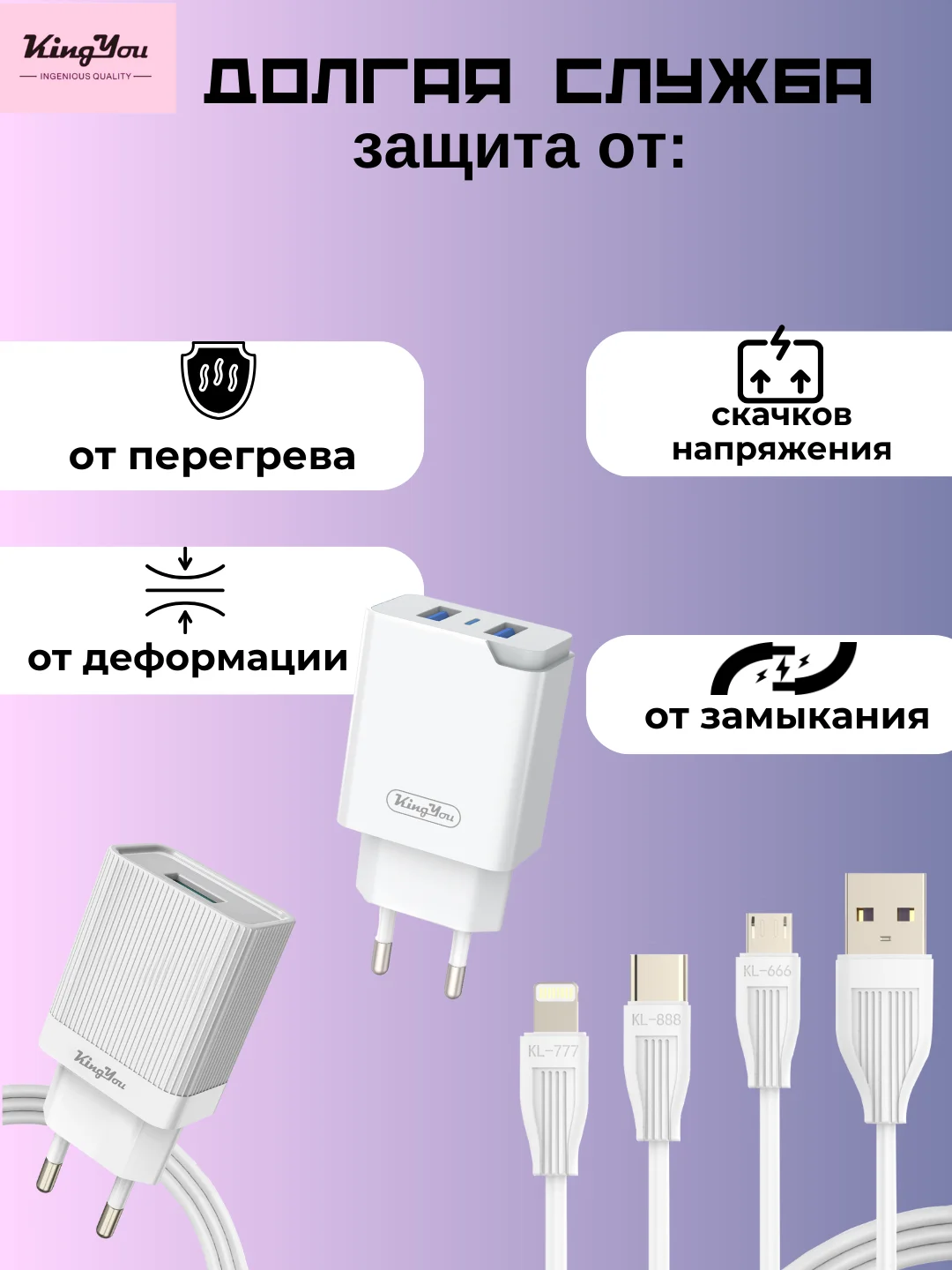 Зарядка (БЛОК + КАБЕЛЬ) KINGYOU KC (micro-USB / Lightning / Type-C) для iPhone и Android