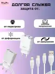 Зарядка (БЛОК + КАБЕЛЬ) KINGYOU KC (micro-USB / Lightning / Type-C) для iPhone и Android
