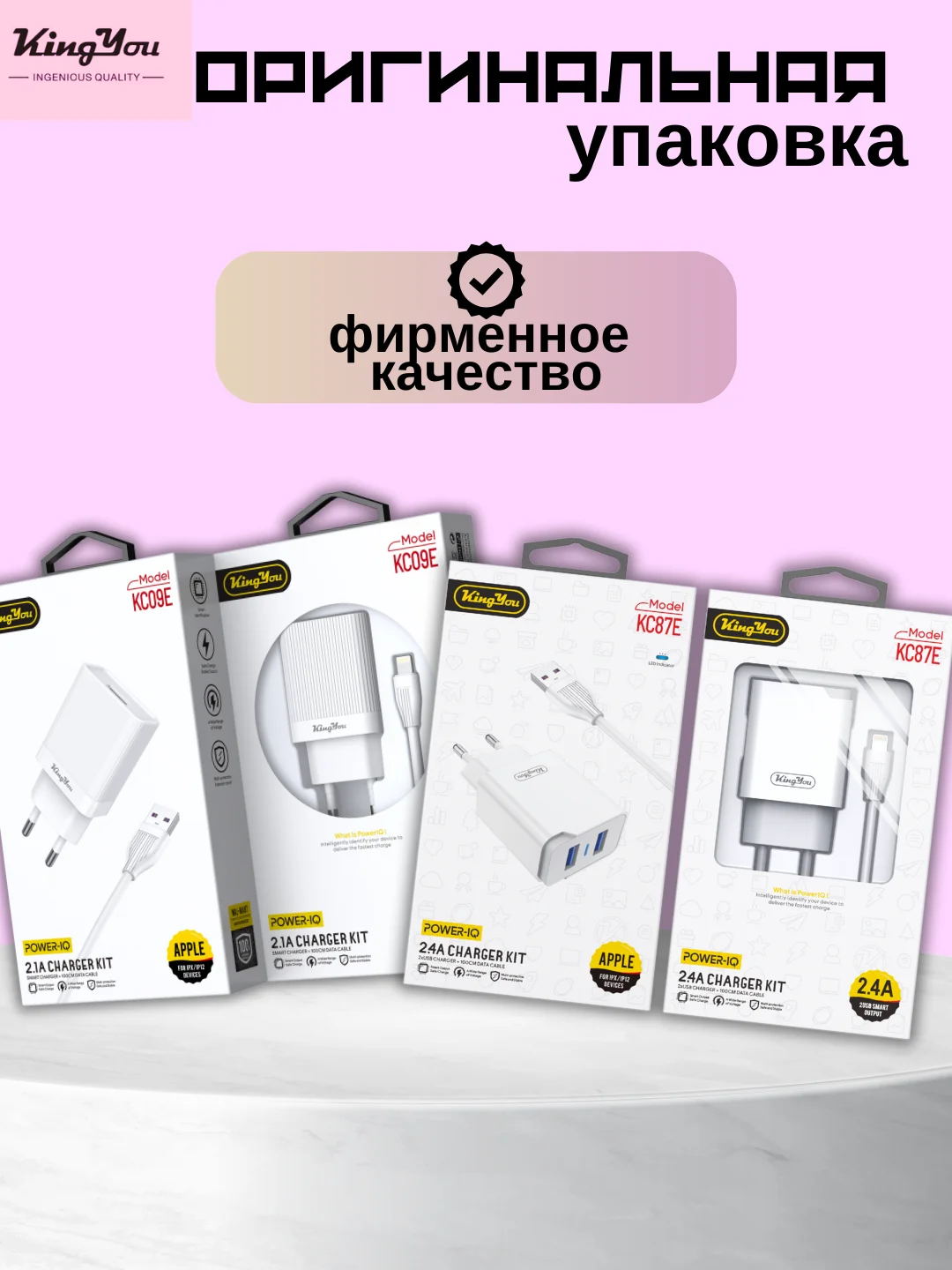 Зарядка (БЛОК + КАБЕЛЬ) KINGYOU KC (micro-USB / Lightning / Type-C) для iPhone и Android