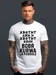 Белый мужская футболка с принтом Бобр kurwa, хлопок 100% длинная подарочная, унисекс