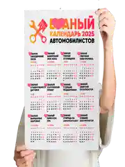 Алый календарь на Новый 2025 год 18+, алкокалендарь, офигенный, гребаный, 42 вида размер А4