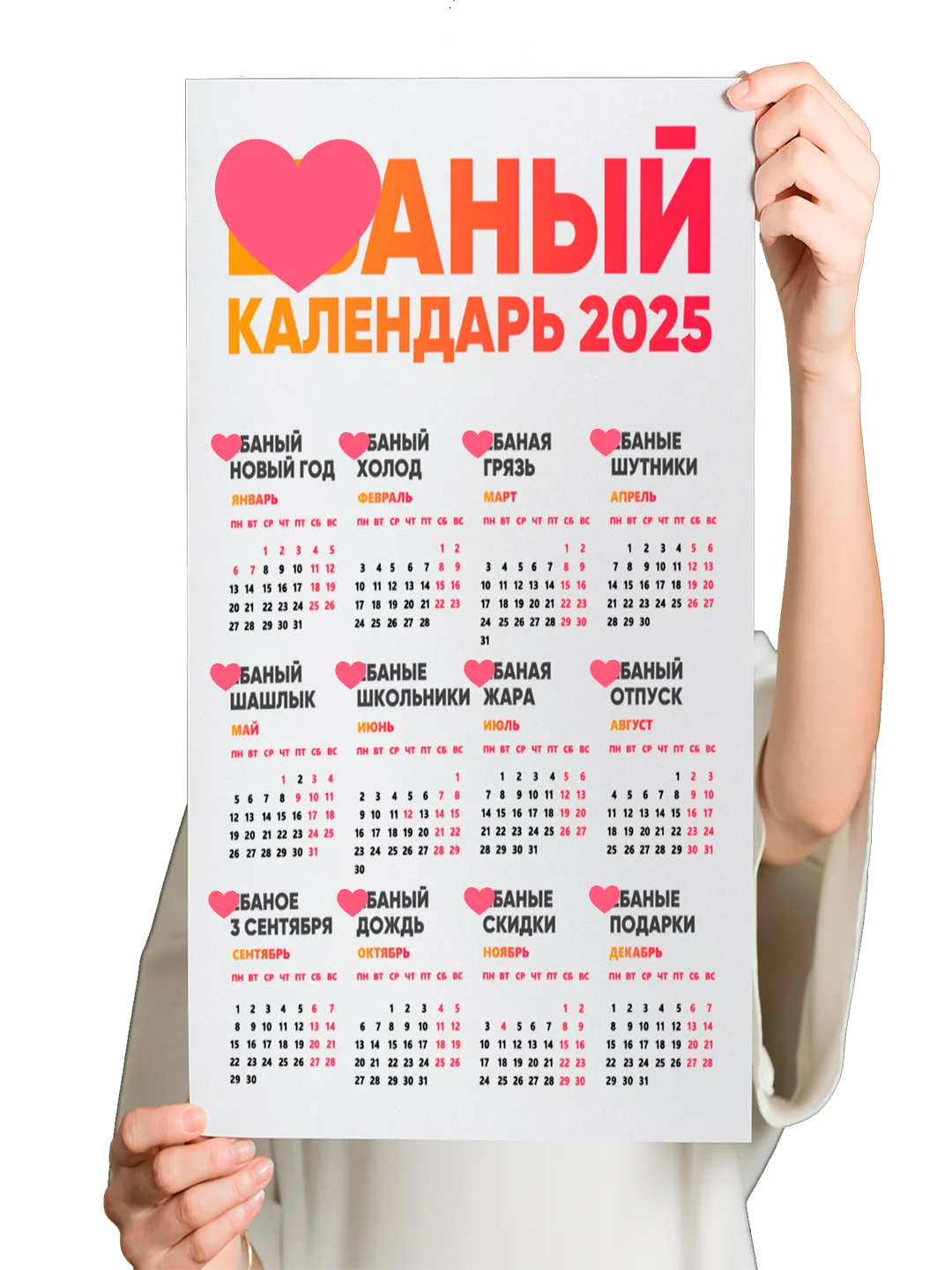 Желтый календарь на Новый 2025 год 18+, алкокалендарь, офигенный, гребаный, 42 вида размер А4