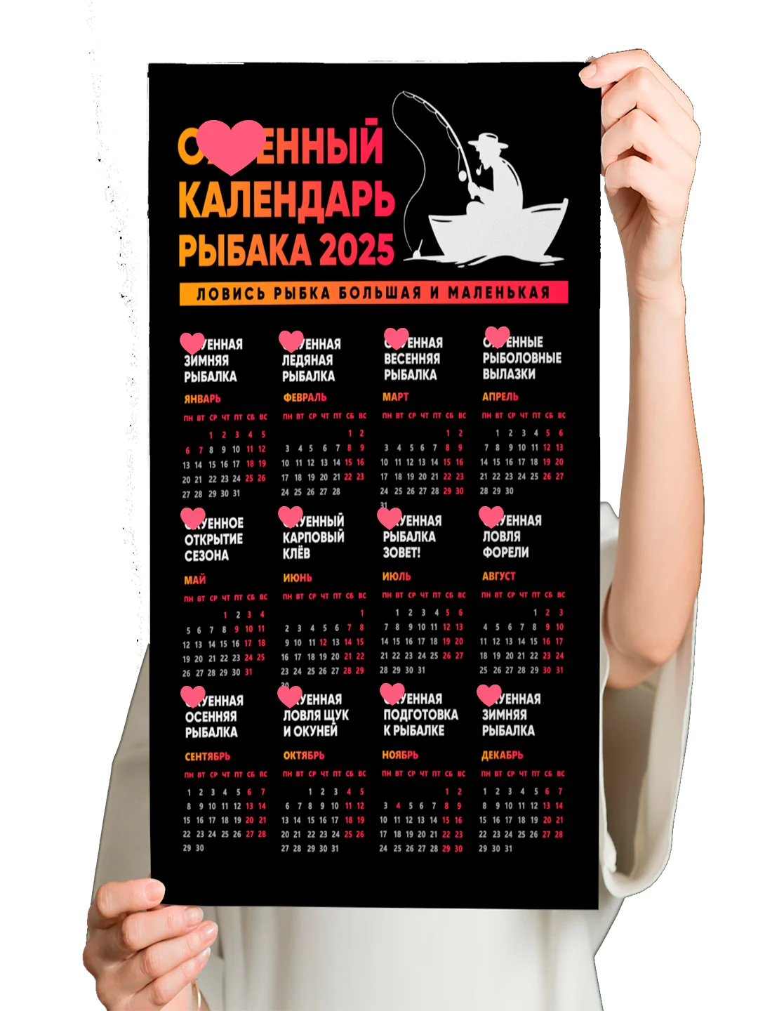 Кремовый календарь на Новый 2025 год 18+, алкокалендарь, офигенный, гребаный, 42 вида размер А4