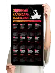 Кремовый календарь на Новый 2025 год 18+, алкокалендарь, офигенный, гребаный, 42 вида размер А4