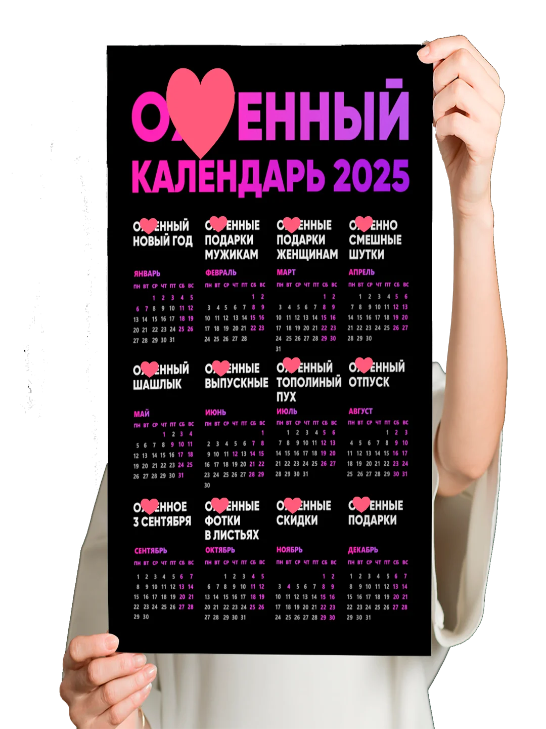 Оливковый календарь на Новый 2025 год 18+, алкокалендарь, офигенный, гребаный, 42 вида размер А4