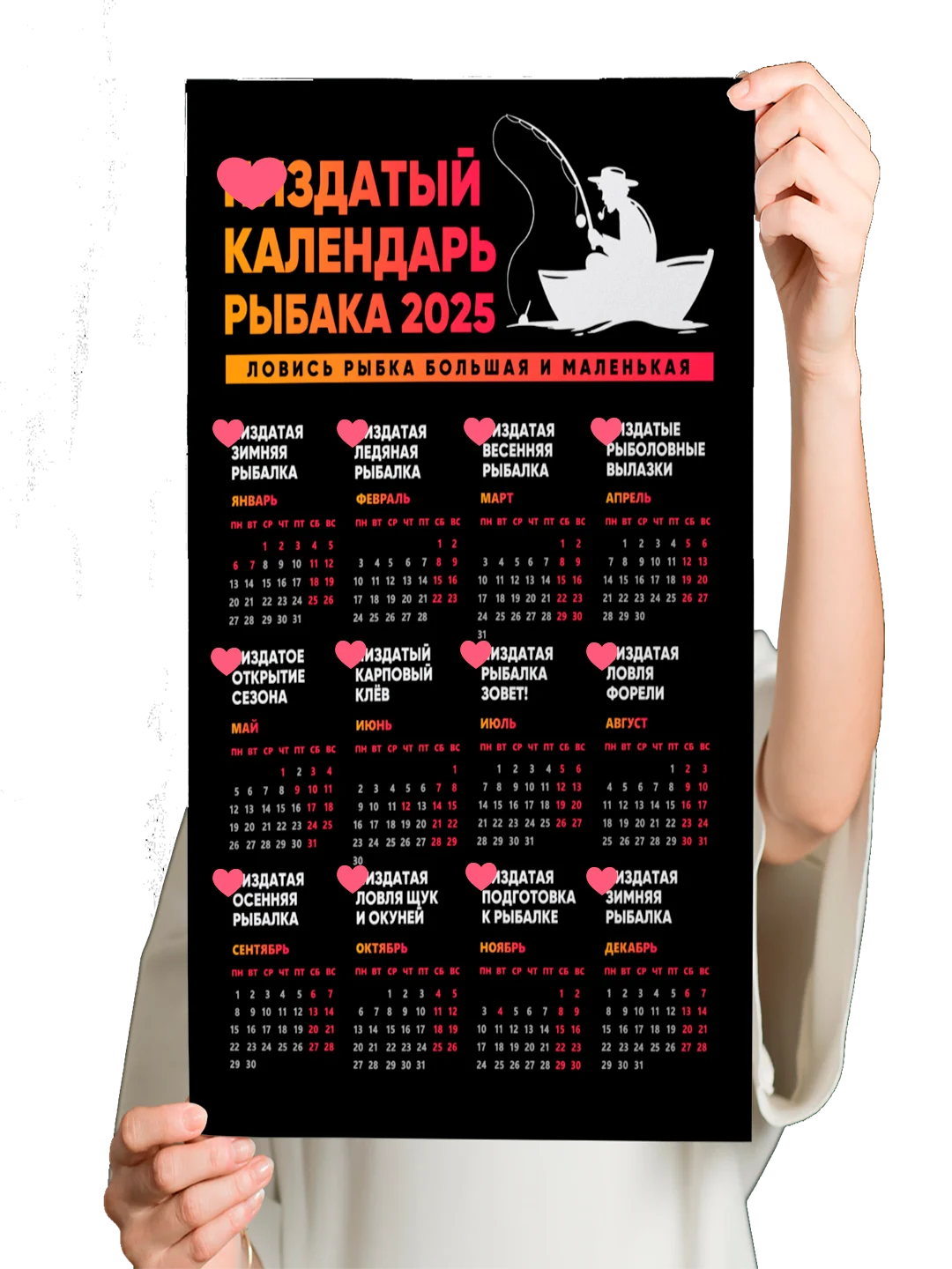 Белый календарь на Новый 2025 год 18+, алкокалендарь, офигенный, гребаный, 42 вида размер А4