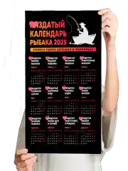 Белый календарь на Новый 2025 год 18+, алкокалендарь, офигенный, гребаный, 42 вида размер А4