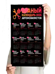 Коралловый календарь на Новый 2025 год 18+, алкокалендарь, офигенный, гребаный, 42 вида размер А4