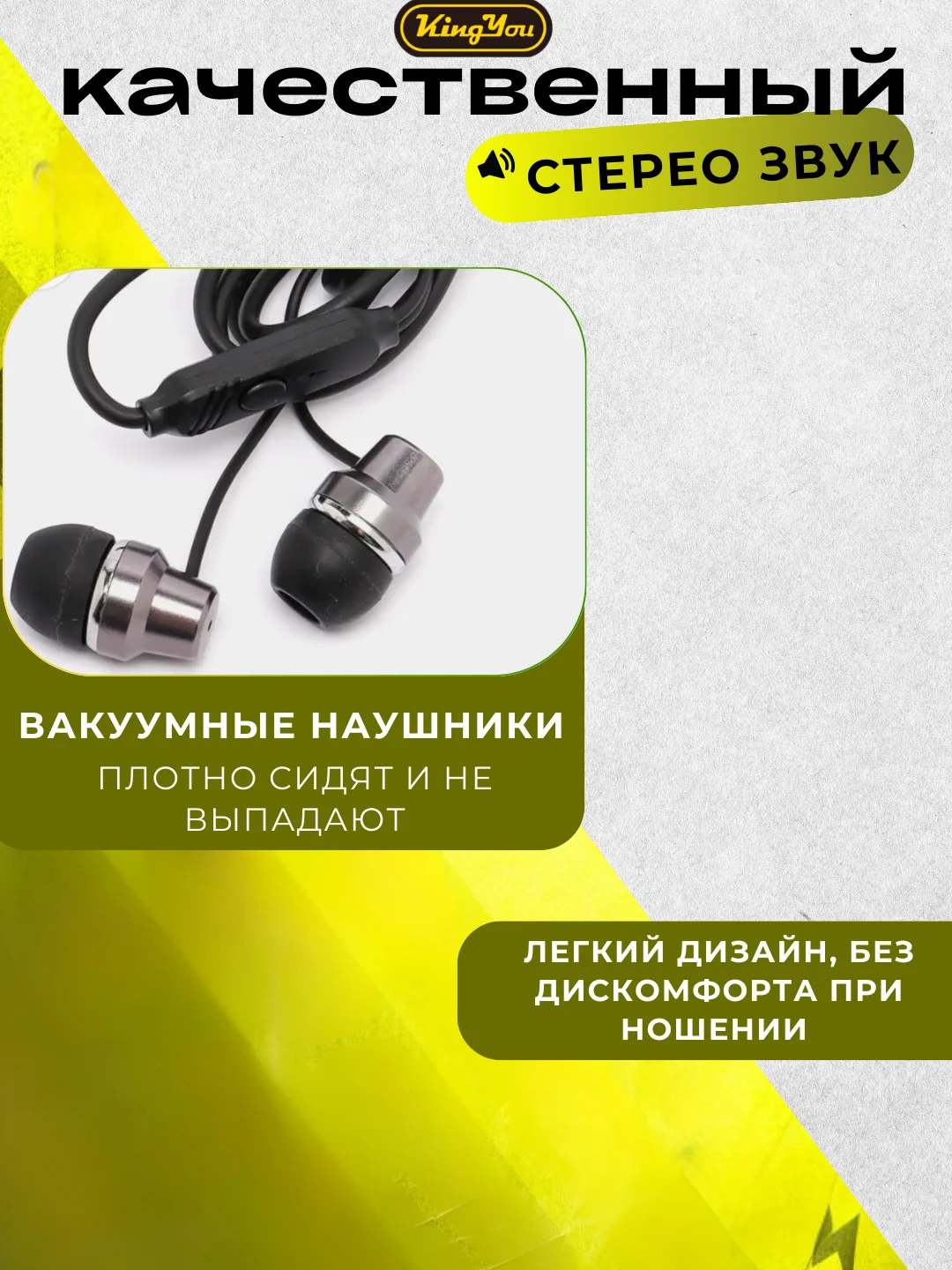 Наушники KINGYOU H29 Jack 3.5 mm (джек 3,5 мм) для телефона / для андроида / для iphone