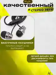 Наушники KINGYOU H29 Jack 3.5 mm (джек 3,5 мм) для телефона / для андроида / для iphone