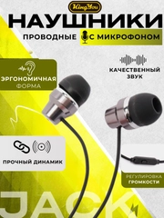Наушники KINGYOU H29 Jack 3.5 mm (джек 3,5 мм) для телефона / для андроида / для iphone