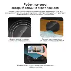 Робот-пылесос GARLYN SR-1000