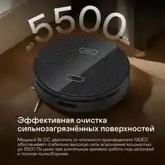 Робот-пылесос GARLYN SR-1000