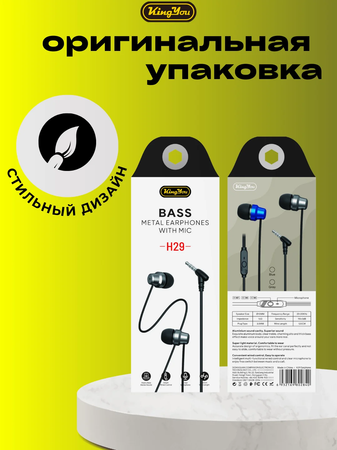 Серый наушники KINGYOU H29 Jack 3.5 mm (джек 3,5 мм) для телефона / для андроида / для iphone