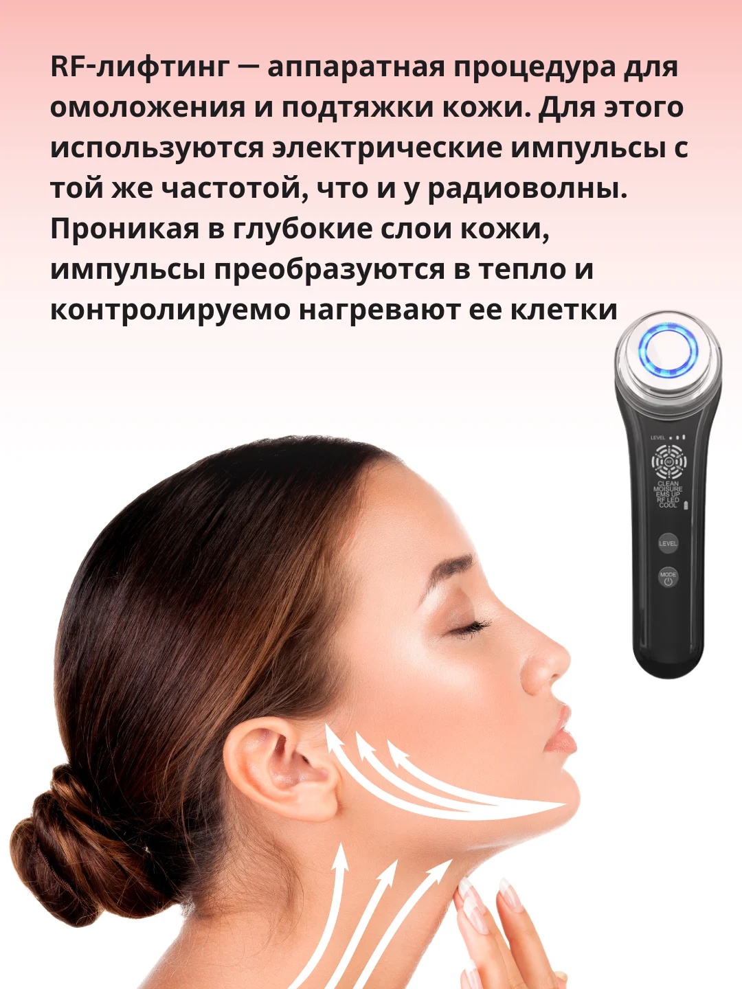 РФ массажер для лица и тела  микротоковый,многофункциональный аппарат для омоложения