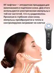 РФ массажер для лица и тела  микротоковый,многофункциональный аппарат для омоложения