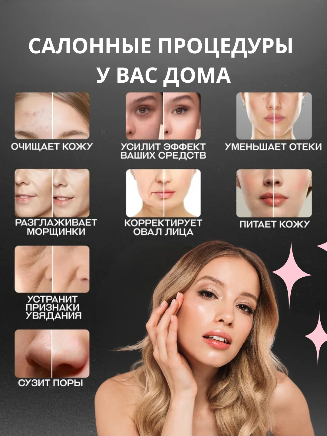 РФ массажер для лица и тела  микротоковый,многофункциональный аппарат для омоложения