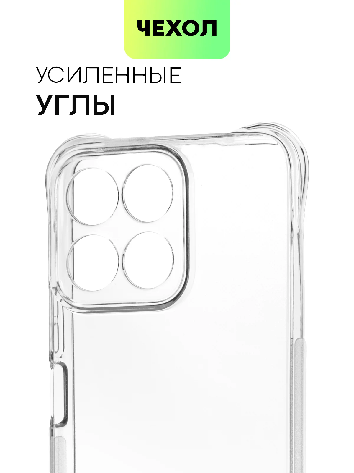 Прозрачный чехол для Honor X7c противоударный силиконовый BROSCORP прозрачный с усиленными углами
