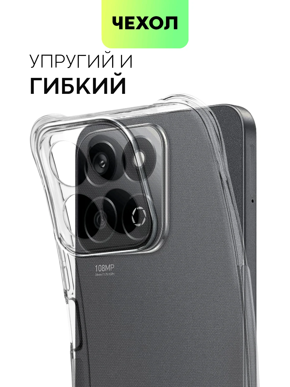 Прозрачный чехол для Honor X7c противоударный силиконовый BROSCORP прозрачный с усиленными углами