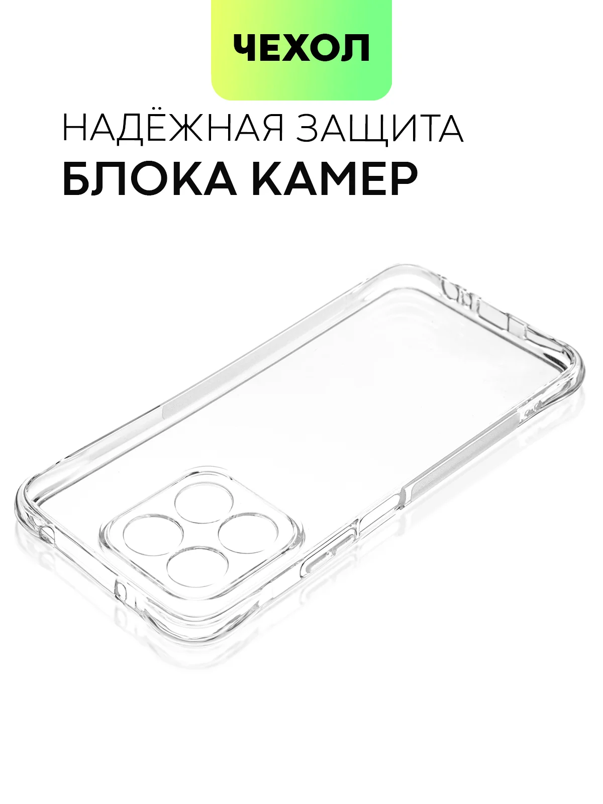 Прозрачный чехол для Honor X7c противоударный силиконовый BROSCORP прозрачный с усиленными углами