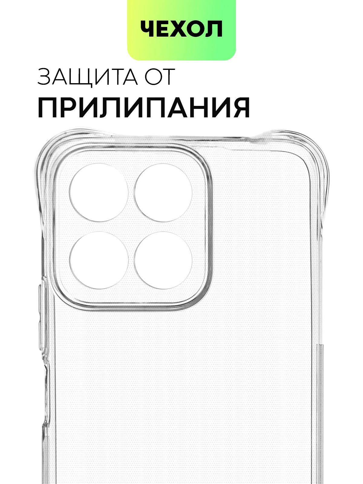 Прозрачный чехол для Honor X7c противоударный силиконовый BROSCORP прозрачный с усиленными углами