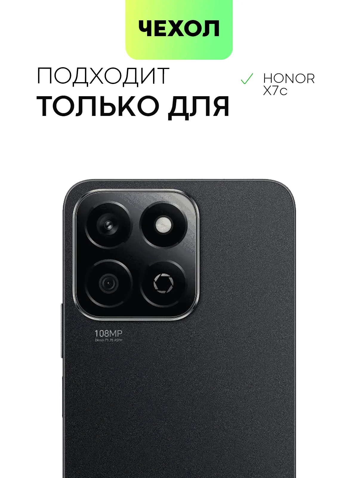 Черный чехол для Honor X7c силиконовый BROSCORP матовый тонкий с бортиком - защитой камер, экрана