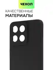 Черный чехол для Honor X7c силиконовый BROSCORP матовый тонкий с бортиком - защитой камер, экрана