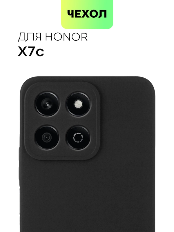 Чехол для Honor X7c силиконовый BROSCORP матовый тонкий с бортиком - защитой камер, экрана