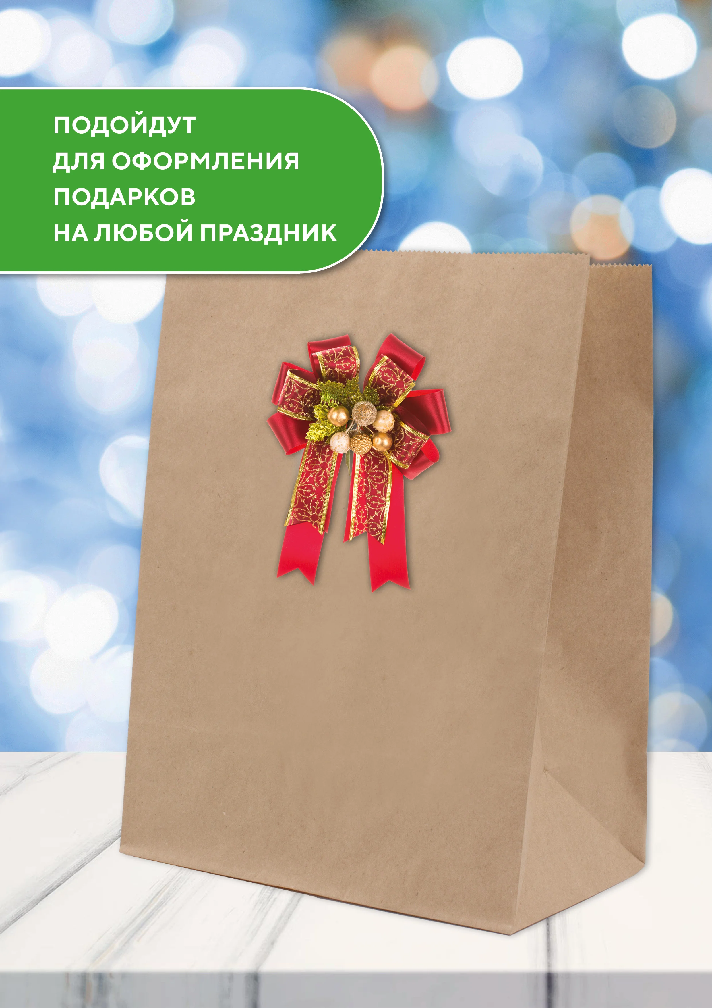 Пакет бумажный без ручек крафт 220 х 120 х 290 мм, 10 шт/уп