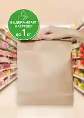 Пакет бумажный без ручек крафт 220 х 120 х 290 мм, 10 шт/уп