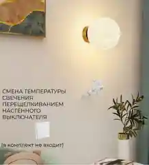 Белый светодиодный светильник, бра настенный  космонавт и луна в детскую