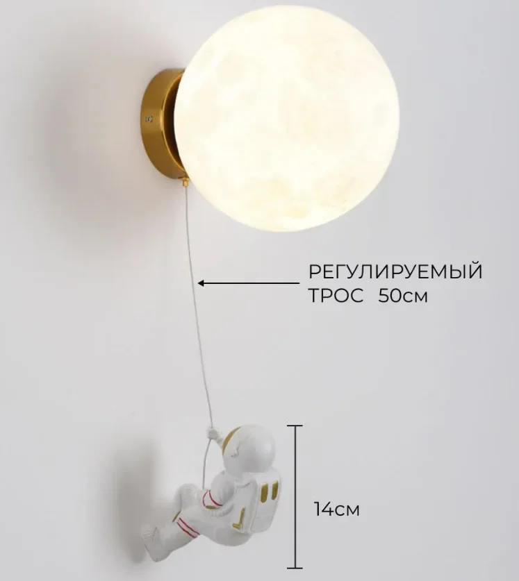 Белый светодиодный светильник, бра настенный  космонавт и луна в детскую