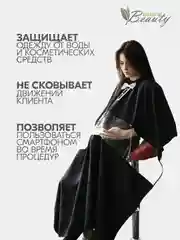 Пеньюар парикмахерский для стрижки волос, накидка на крючках с бабочкой и ПВХ окошком