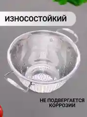 Дуршлаг 36 см на ножках, нержавеющая сталь