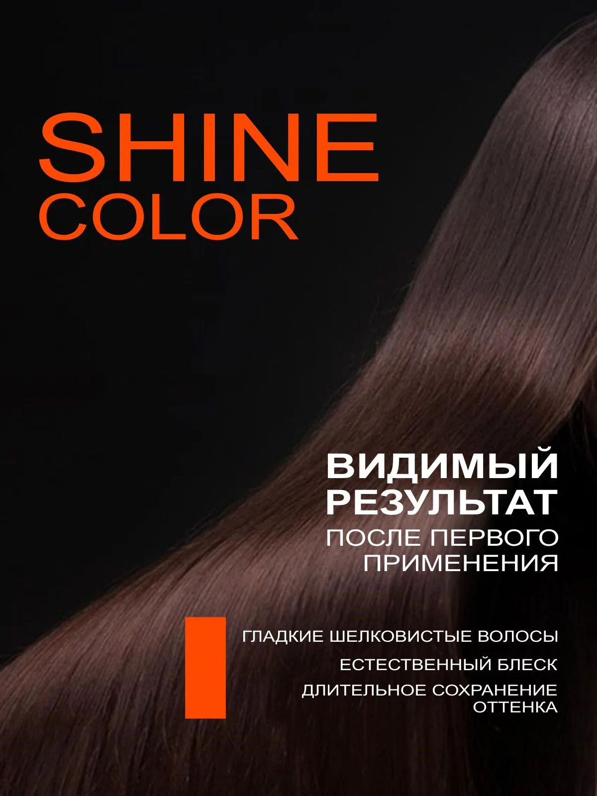 Шампунь + Бальзам-кондиционер MIXTON блеск окрашенных волос SHINE COLOR по 1000 мл